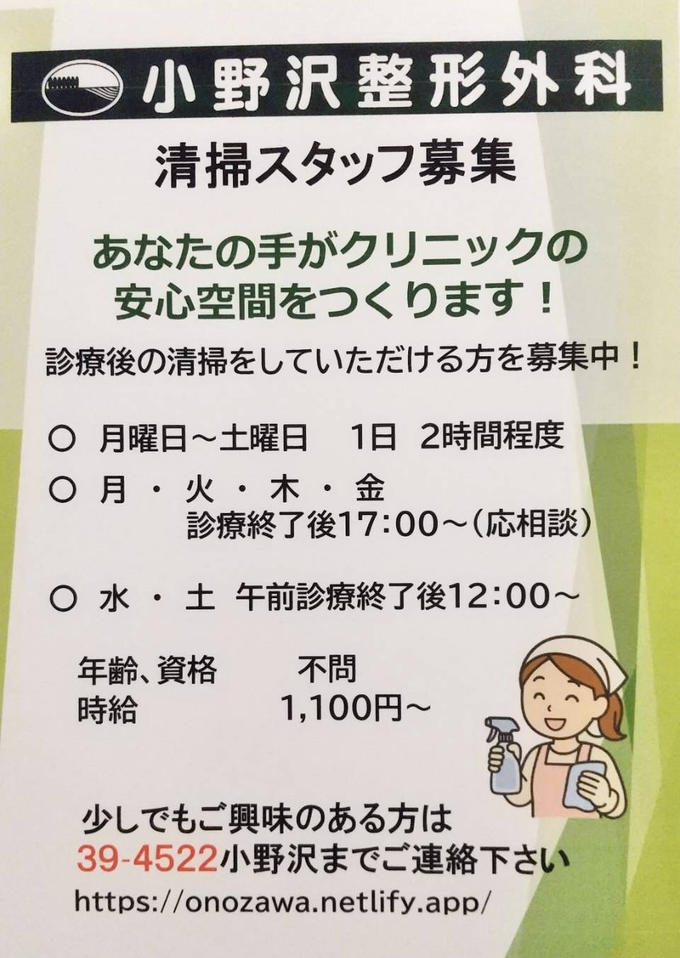 スタッフの様子
